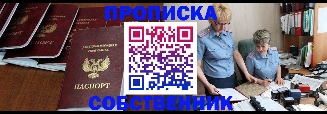 прописка ребенка в Соликамске
